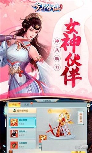 玄界修仙截图2