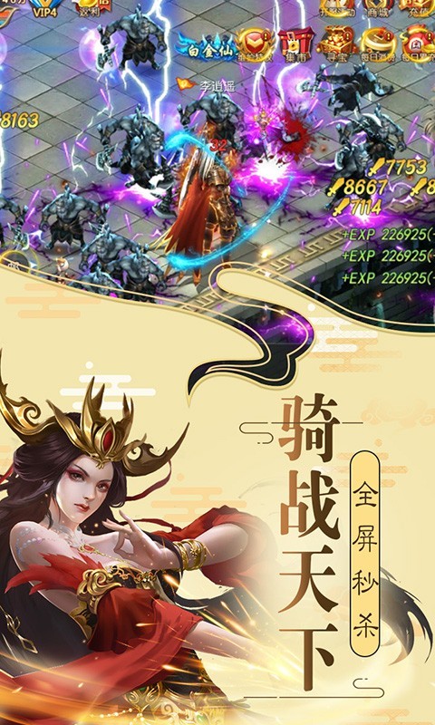 独孤九天截图2