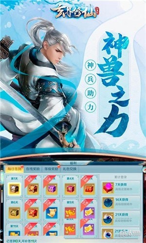 玄界修仙截图1