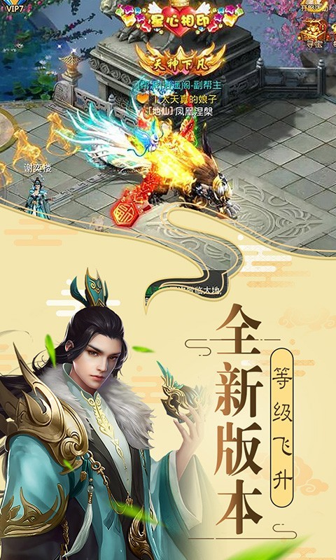 独孤九天截图3