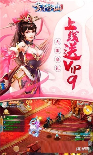 玄界修仙截图3