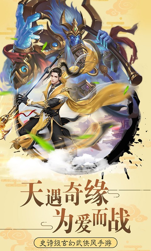 独孤九天截图1