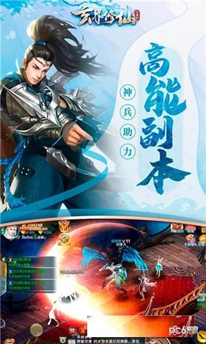 玄界修仙截图4