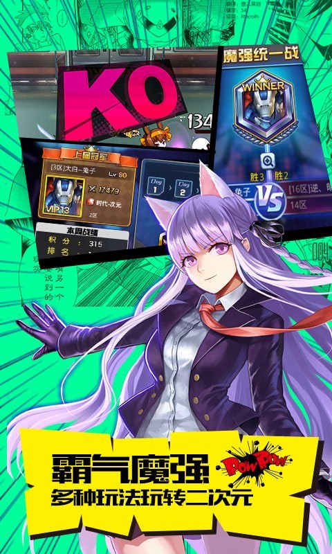 cos大乱斗九游版截图2