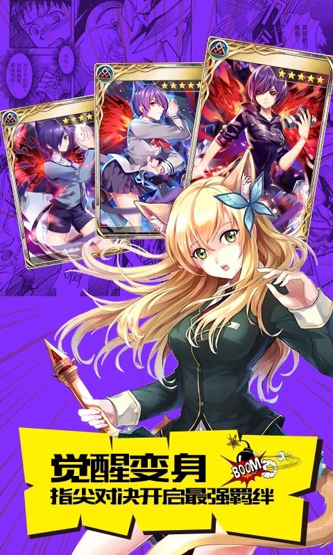 cos大乱斗九游版截图4