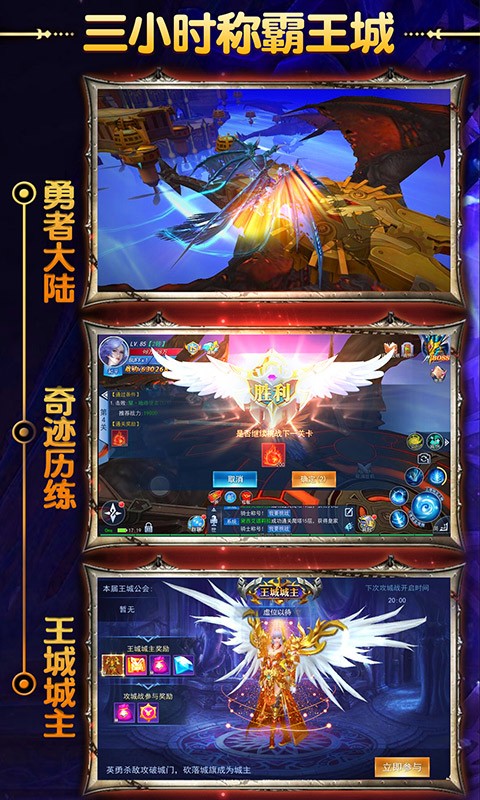 狩游世界奇迹截图3