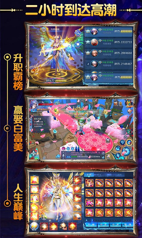 狩游世界奇迹截图2