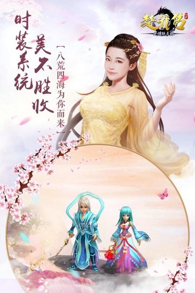 楚乔传之谍纸天眼截图3
