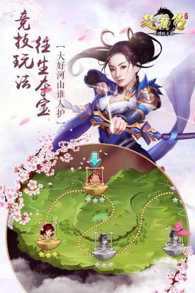 楚乔传之谍纸天眼截图4