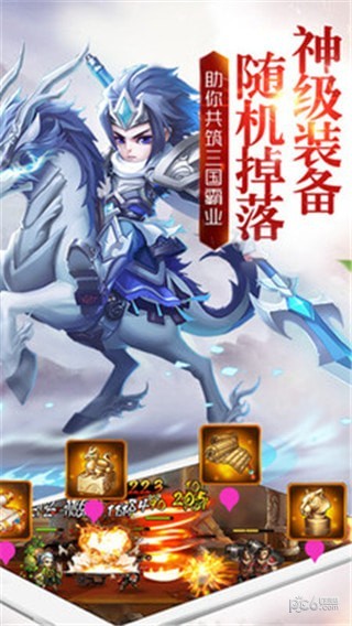 三国仙侠智截图4