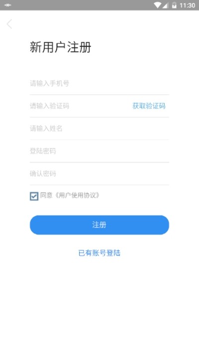 一七洗衣截图2
