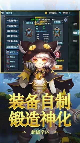 中尧守护复活蛋截图4