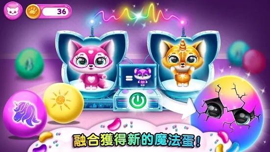 超有爱的小毛球截图4