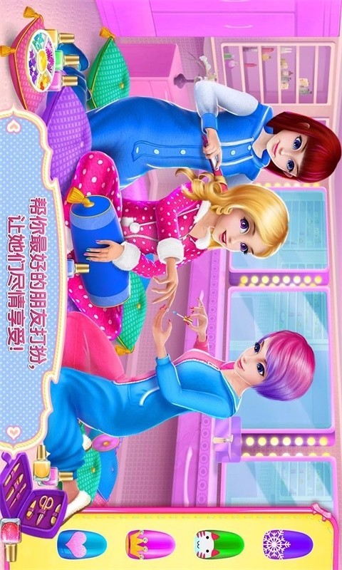 可可睡衣派对截图1