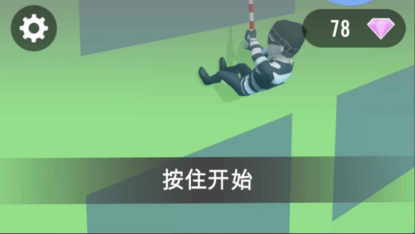 逃离危楼截图2