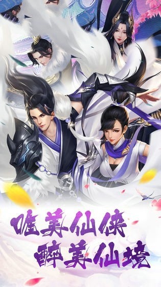 龙神剑截图4