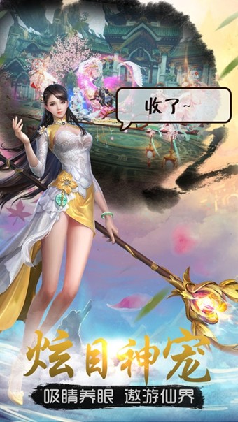 最终剑灵截图3