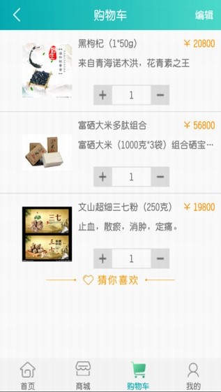 久品惠截图4