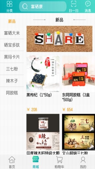 久品惠截图2