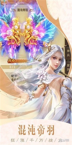 影舞诀截图2