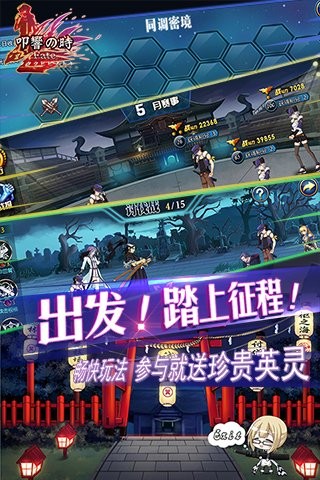 叩响之时截图5