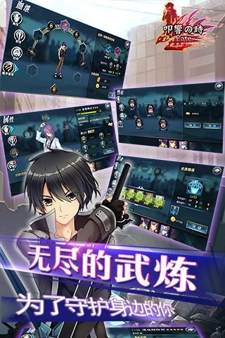 叩响之时截图4