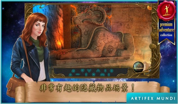 神幻奇观：贤者之石截图4