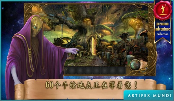 神幻奇观：贤者之石截图2