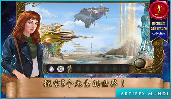 神幻奇观：贤者之石截图1