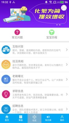 材料计算器截图2