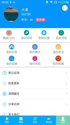 材料计算器截图4