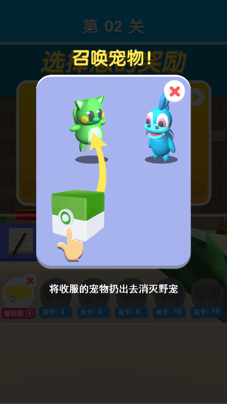 宠物球球截图4