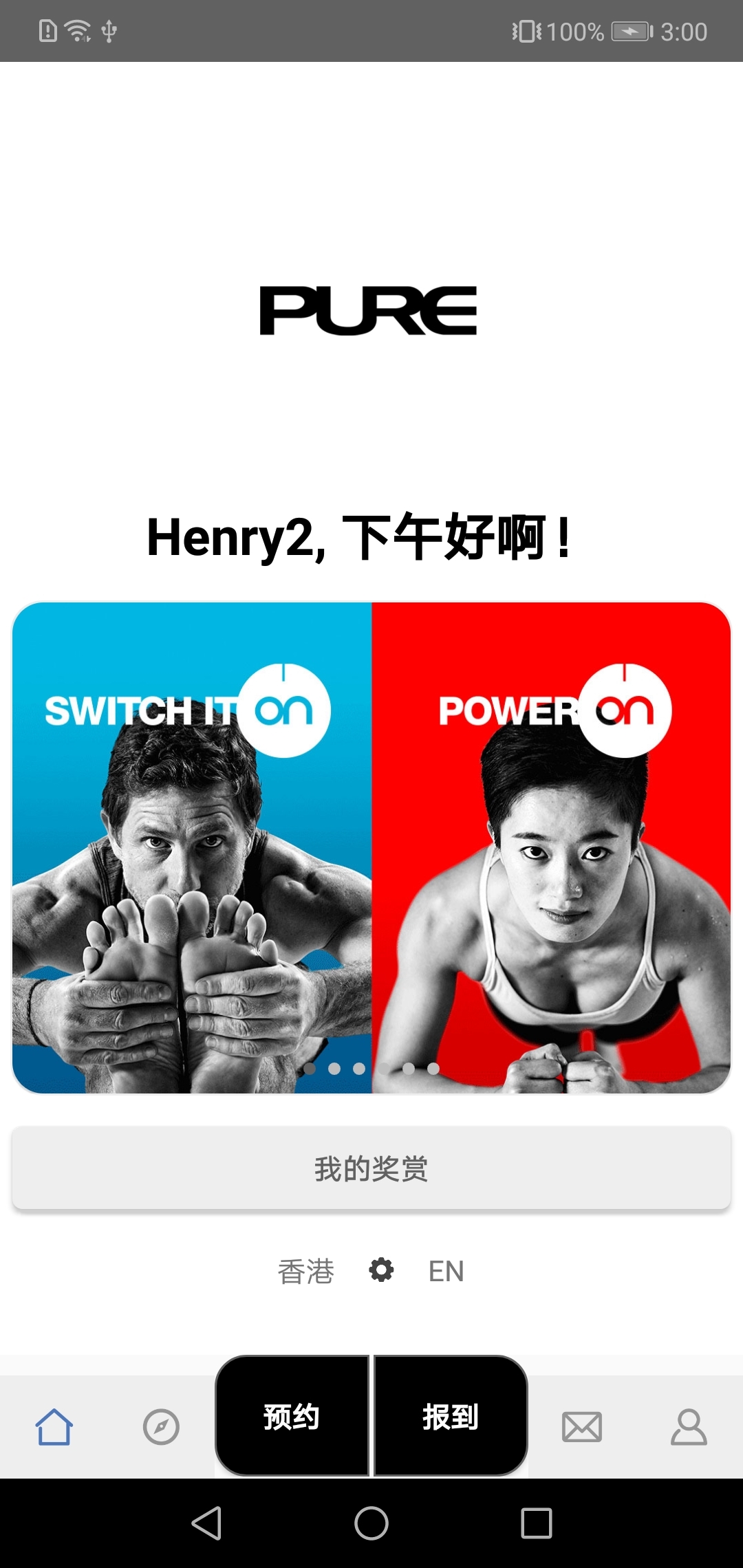 pure生活平台截图2