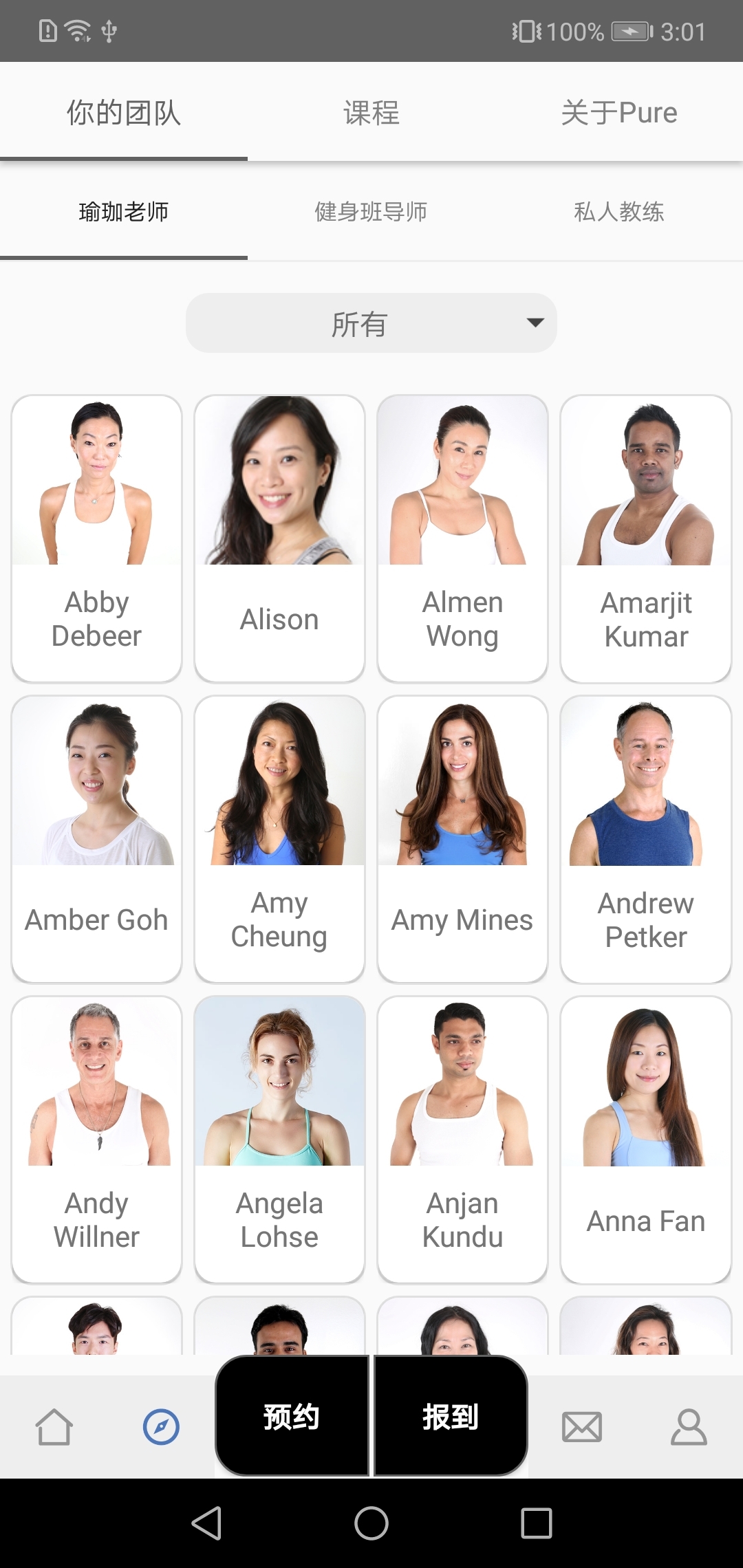 pure生活平台截图3