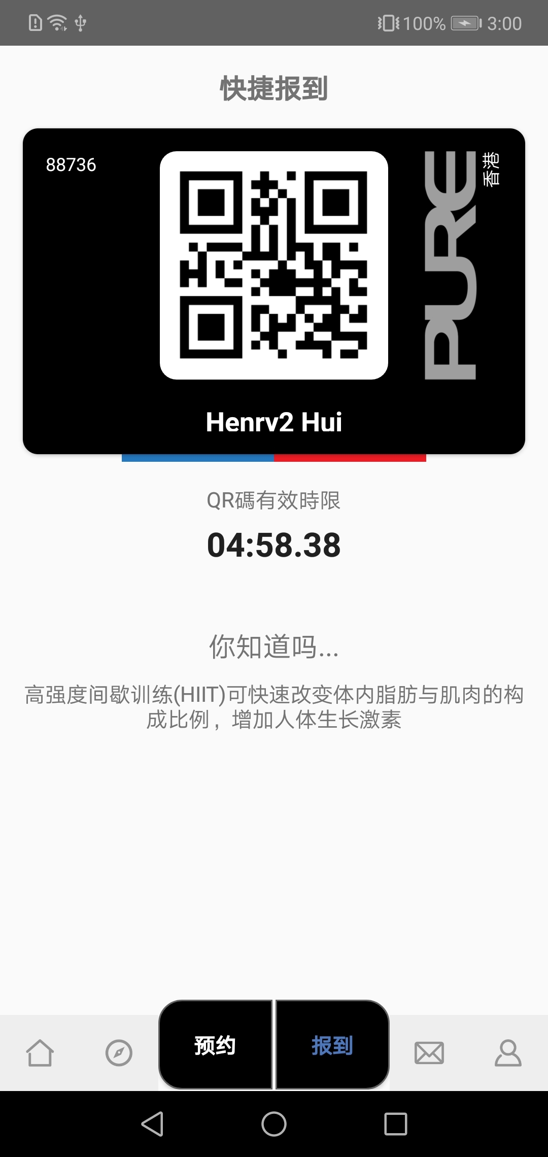 pure生活平台截图1