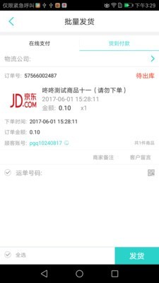 咚咚工作台截图4