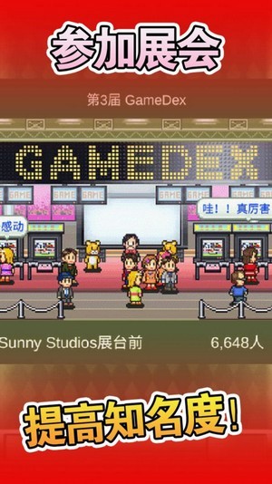 我的游戏公司截图2