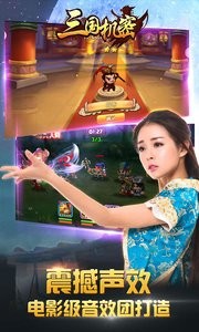 三国机密360版截图2