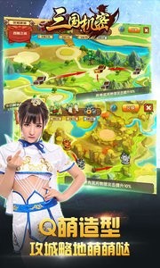 三国机密360版截图3