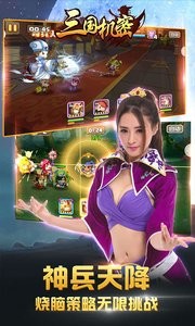 三国机密360版截图1