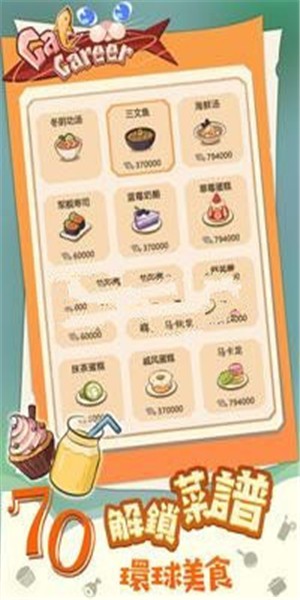 猫猫事业大亨截图1