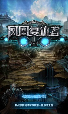 复仇者：自由之战截图4
