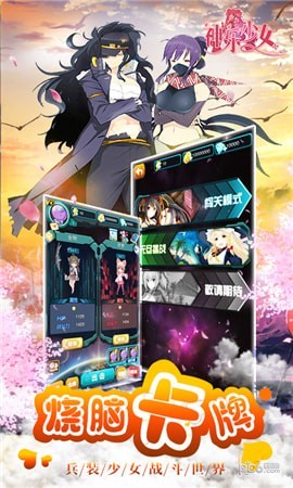 神乐少女截图4