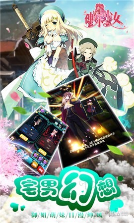 神乐少女截图1