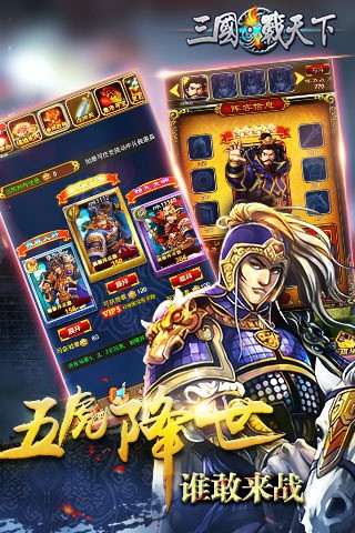 三国战天下360版截图3
