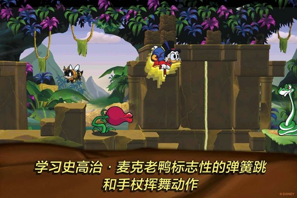 唐老鸭历险记截图4