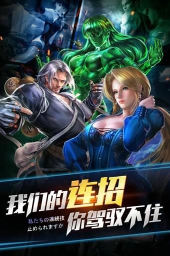 生死格斗截图3