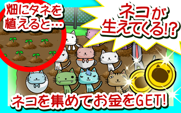 猫田截图3