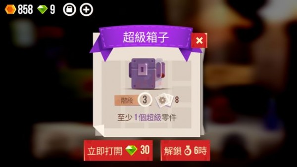 猫碰撞竞技场涡轮星截图6