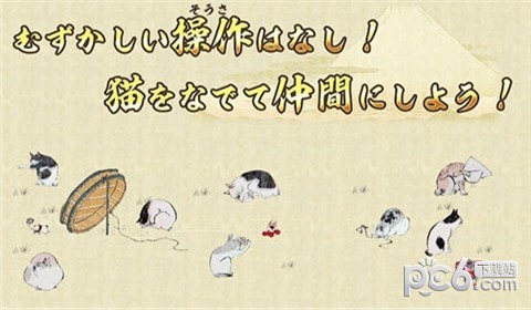 猫的地盘战争截图3